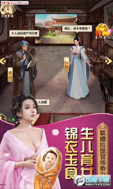 权倾天下发财版(图1)