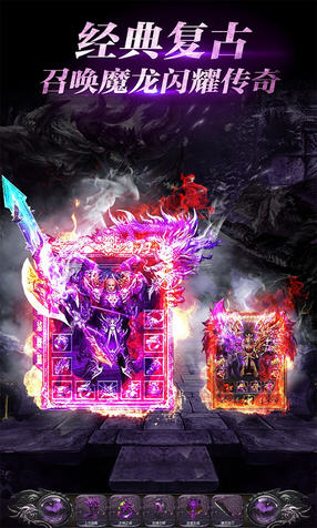 魔龙诀全民打宝版(图3)