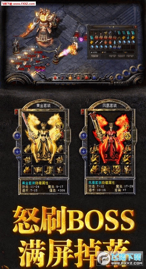暴打神魔满V变态版(图2)