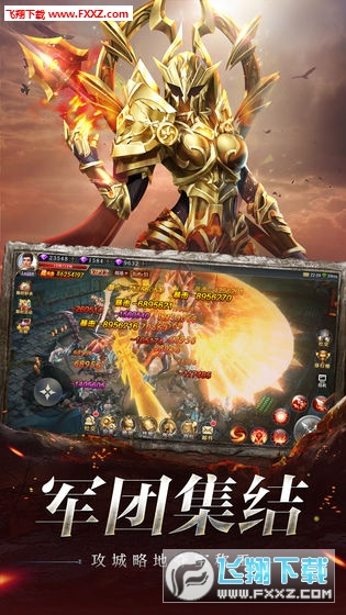 4399奇迹之剑手游官方版(图3)