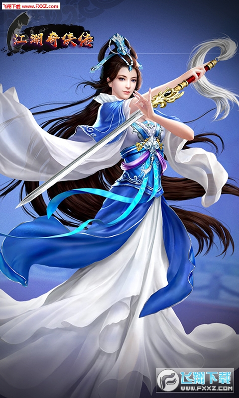 江湖奇侠传至尊版(图1)