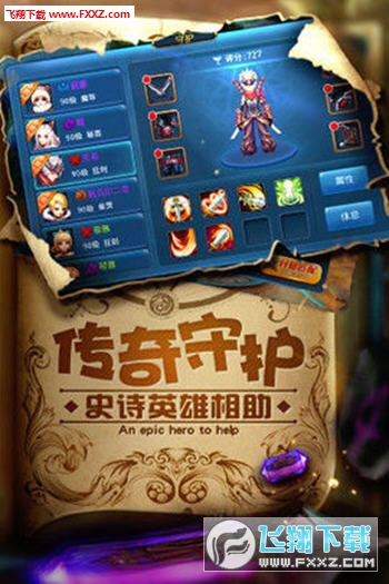 幻兽奇缘游戏(图2)
