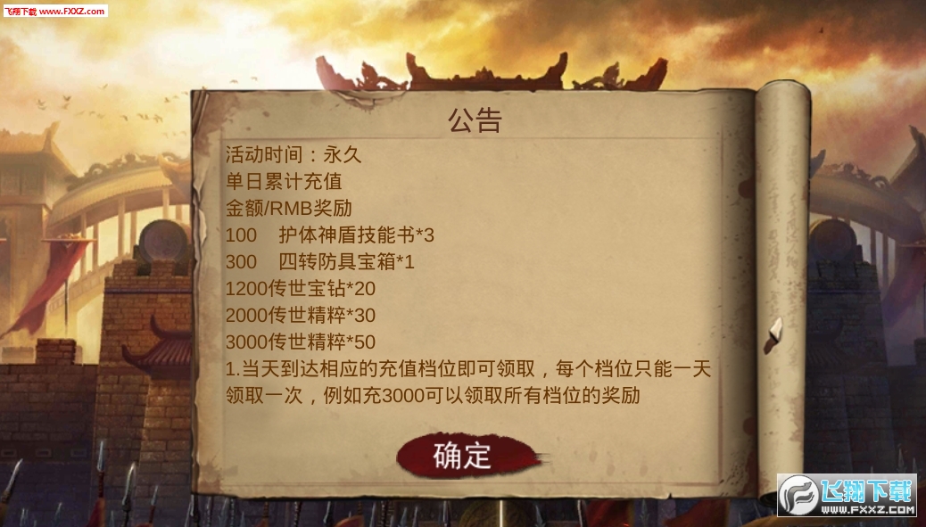 龙魂大陆高爆版(图1)