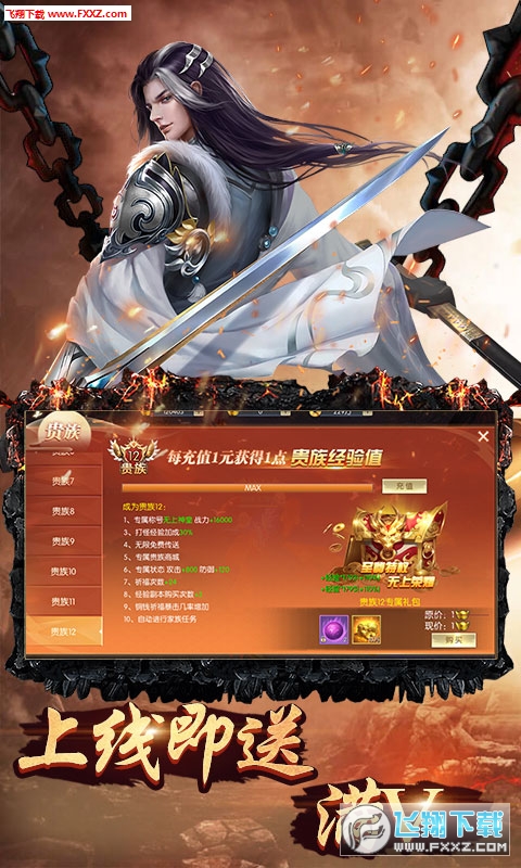 齐天记最仙西游满V版(图3)