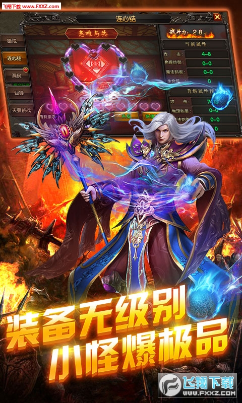 英雄霸业星耀版手游(图1)