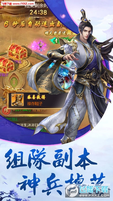 我欲练仙安卓手游(图2)