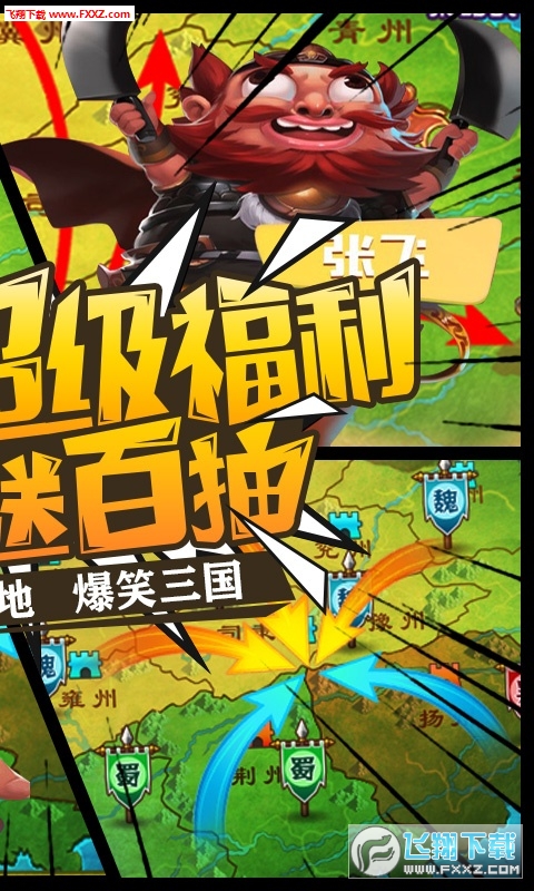 三国大领主BT无限抽版(图2)