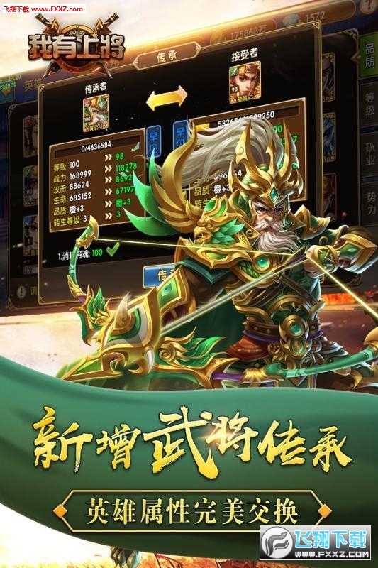 我有上将变态版手游(图3)
