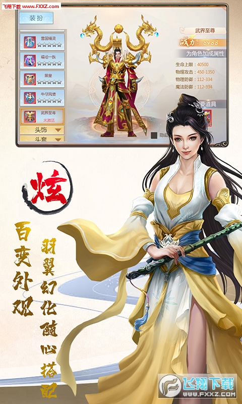 剑灵世界打金猪掉元宝(图2)