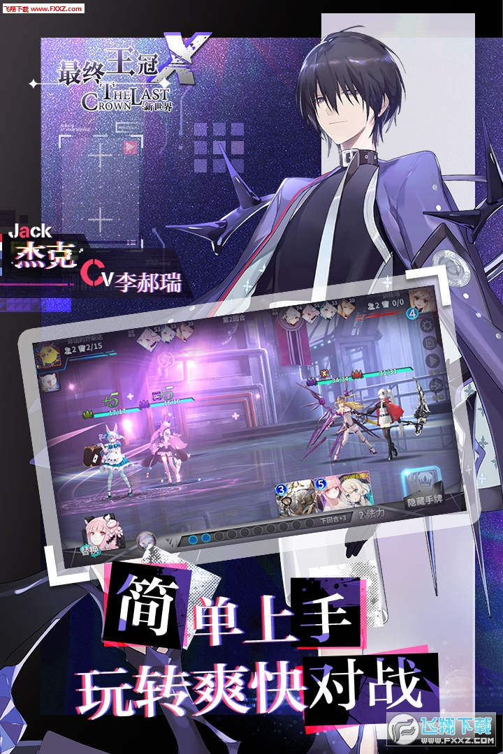最终王冠X新世界手游(图3)