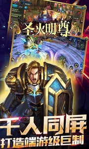 圣火明尊手游官方版(图2)