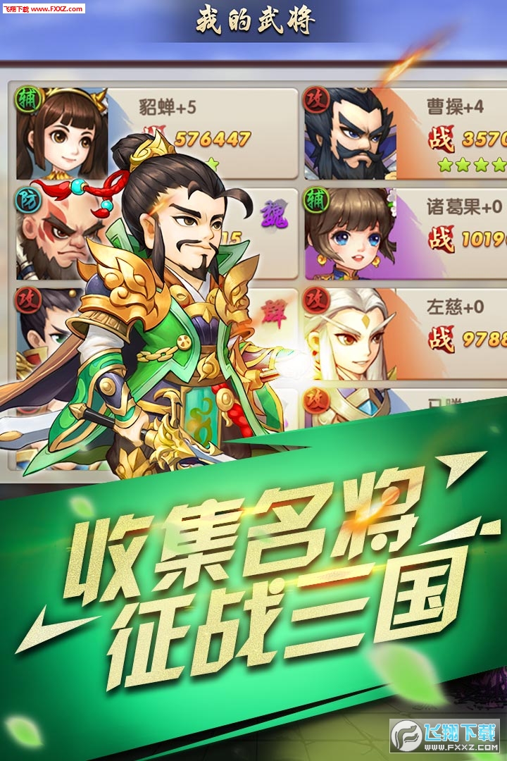 半熟英雄安卓版(图2)