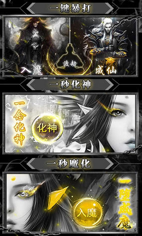 暴打神魔BT满V高爆版(图1)