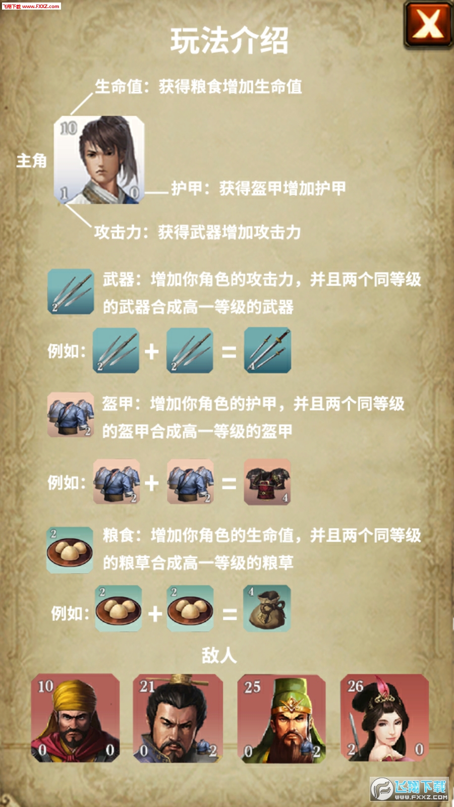 爽快三国最新手游(图2)