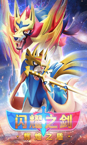 口袋妖怪3DS安卓修改版(图3)