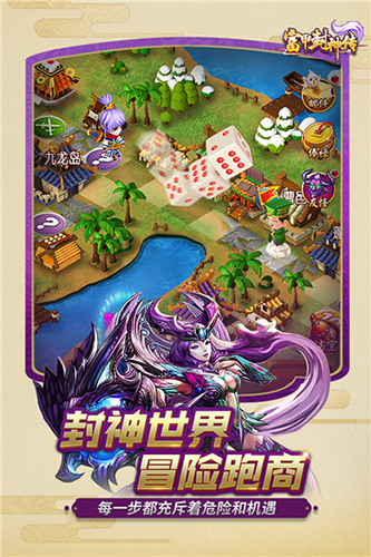 富甲封神传变态版(图2)