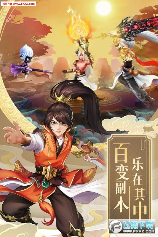 九州仙剑传首充礼包手游(图1)