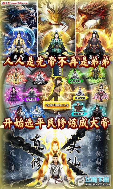 诛剑奇侠传无限资源首充10倍(图1)