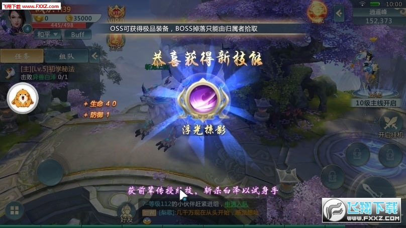 天谴仙影安卓版(图1)