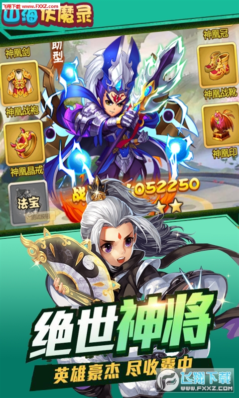 山海伏魔录BT版(图4)