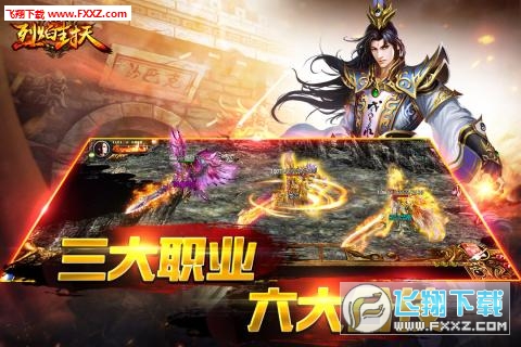 烈焰封天手游(图3)