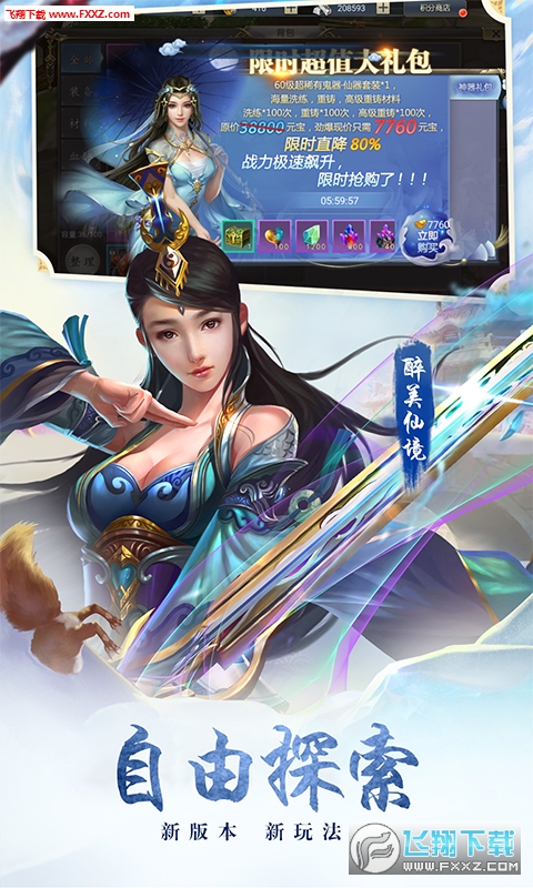 末日传说返利特权版(图2)