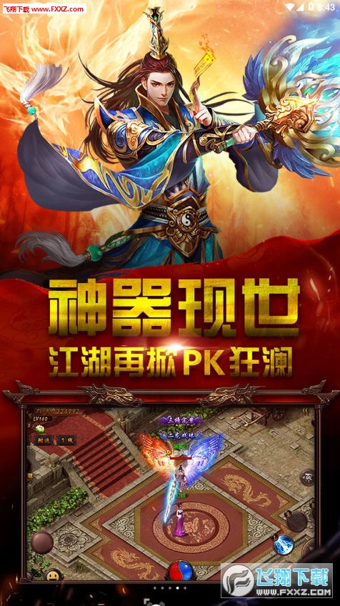 武胜官方手游(图1)