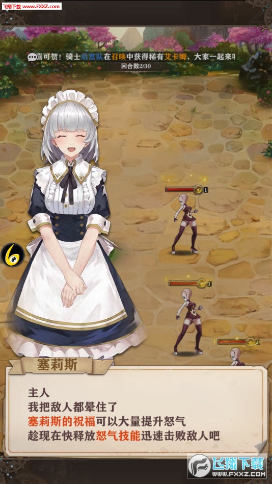 苍蓝盟约官方版(图2)