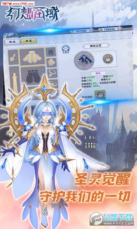 幻想圣域二次元手游(图4)
