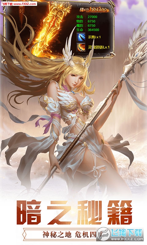 神魔传说超V版(图4)