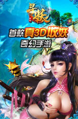 寻妖(问道版)官方正式版(图4)