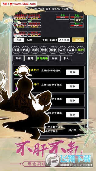 剑气除魔充值特别(图1)