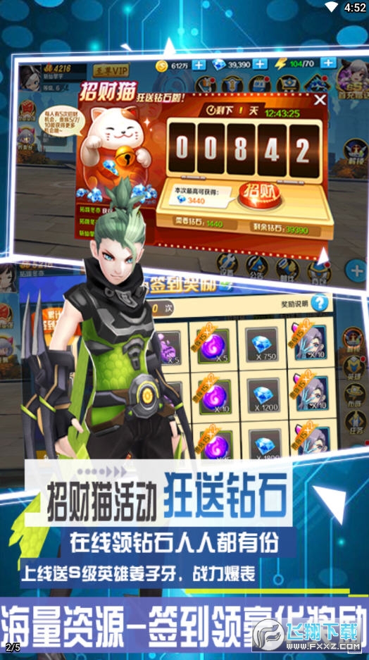 斗仙界安卓商城版(图2)