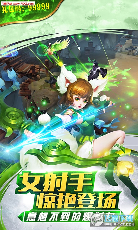 西游三维无限元宝版(图4)