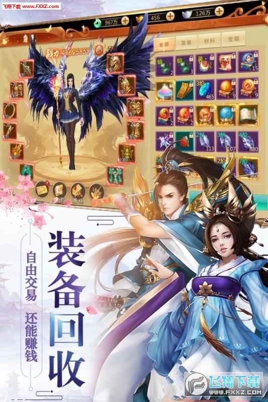 弑神修罗传变态版(图3)
