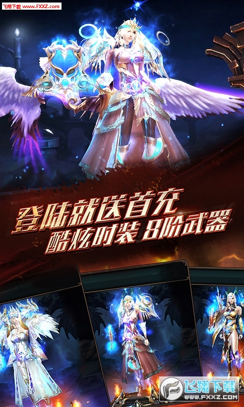 狂暴之翼内购特别版(图1)