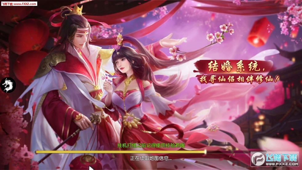 灵域仙途手游(图3)