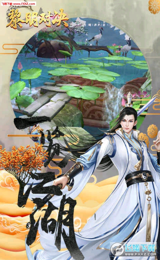 黎明对决折扣手游(图3)