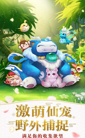 仙灵物语果盘最新版(图2)