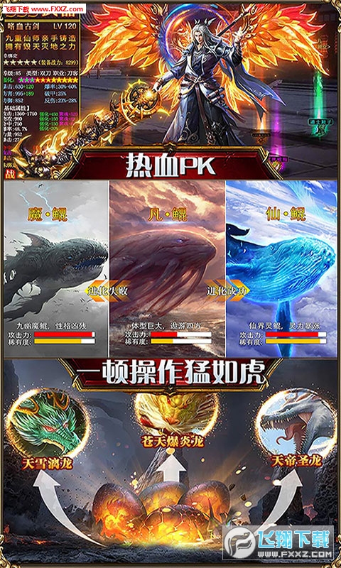 乱世祭手游满V版(图2)