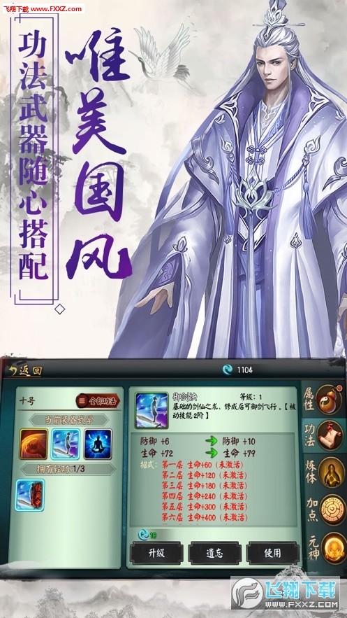 逆火苍穹之庆帝传说腾讯版(图3)