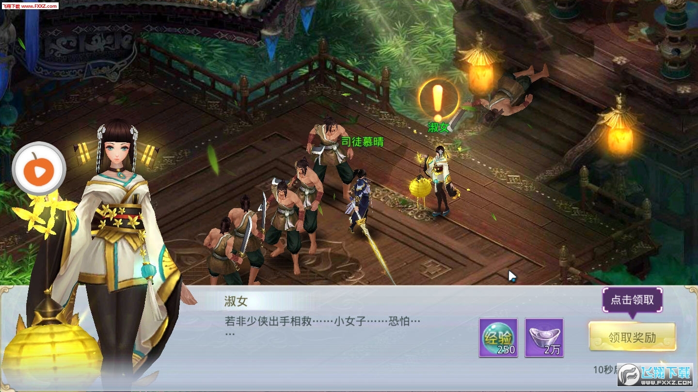 幻剑风云官方版(图2)