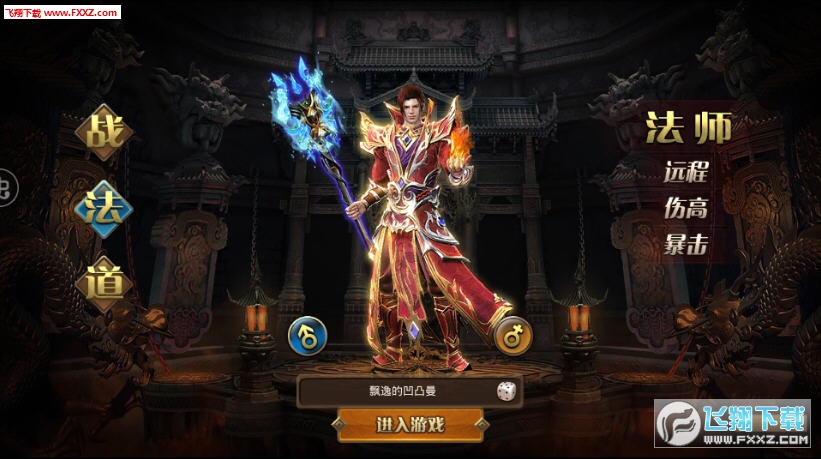 统治的传说安卓版(图1)