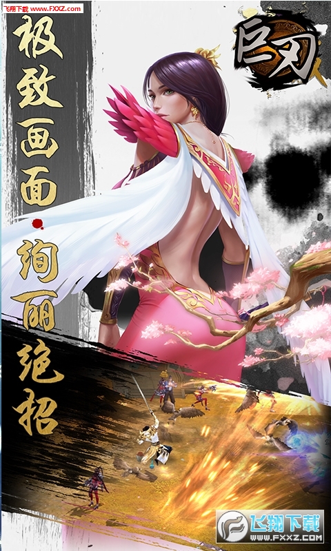 巨刃满V版(图1)