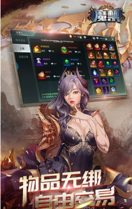 魔禁飞升版手游(图2)