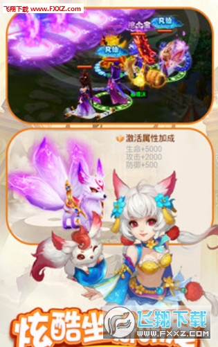 胜斗西游变态满V版(图1)