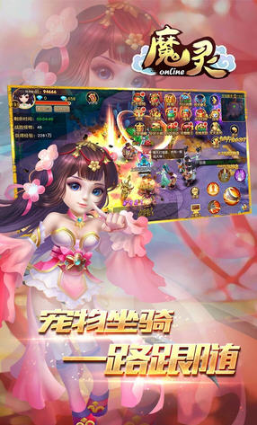 魔灵online礼包版(图3)