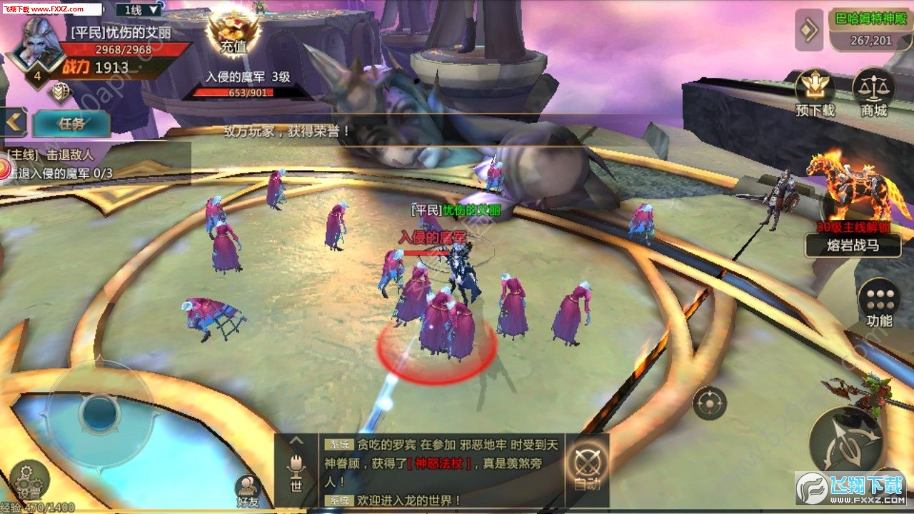 天堂3永恒手游(图2)