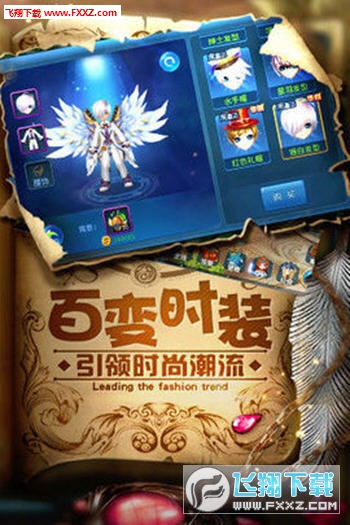 幻兽奇缘游戏(图4)
