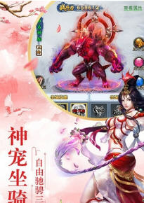 青华仙尊手游(图3)
